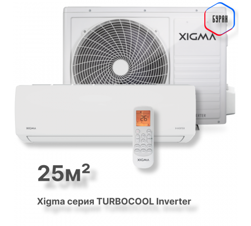 Сплит-система Xigma XGI-TXC27RHA-IDU/XGI-TXC27RHA-ODU Turbocool Inverter 2024